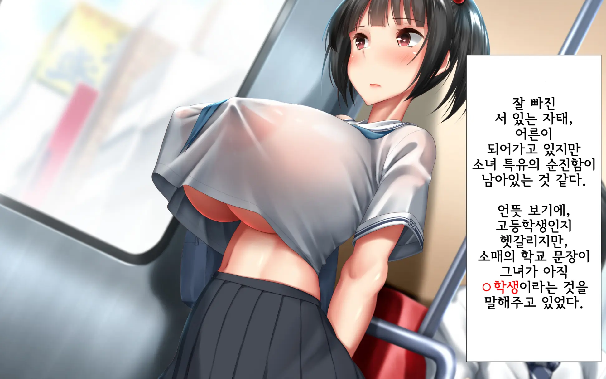 Shishunki Massakari, Gisu Gisu Keimai No Icha Love Kozukuri Nikki. | 한창 사춘기에 서먹서먹한 남매의 진심 러브 아이 만들기 일기.